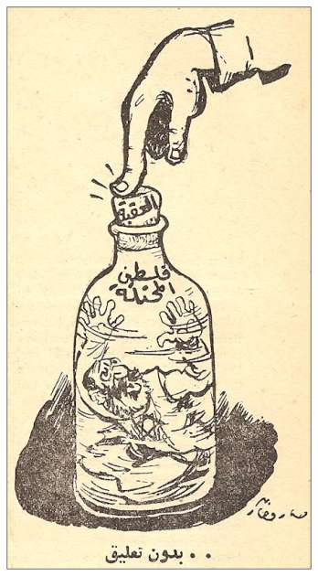 The neck of the bottle - the Straits of Tiran, Rose al Youssef, Egypt, May 29, 1967. Via elderofziyon.blogspot